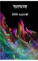 Bhabna