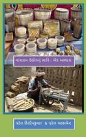 Future of Bamboo Work Industry: A Study