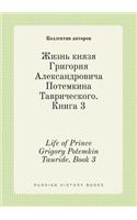 Life of Prince Grigory Potemkin Tauride. Book 3