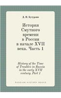 History of the Time of Troubles in Russia in the early XVII century. Part 1