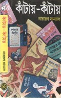 KANTAY-KANTAY VOL-1