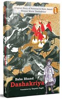 Dashakriya Novel Book, National and State Award Winning Movie Original Story, Baba Bhand, Best Seller Books in English Fiction, Novels Bestseller, Based on True Story, Best Selling Indian Writers, Bestselling