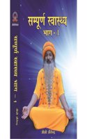 SAMPOORNA SWASTHYA PART- 1