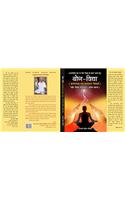 YOG VIDHYA PART-3 (FIRST EDITION,2016)