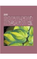 Sh Xing: Sonetto, Sh, Rimerikku, Erej, Burankuvu Su, Song G, Vu Iraneru, Kur N Sh Xing, Sesut Na, Yun L, Sukarudo Sh, An'vu Owa(Japanese)