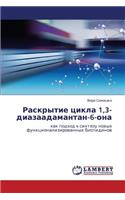 Raskrytie Tsikla 1,3-Diazaadamantan-6-Ona