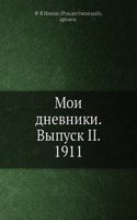 Moi dnevniki. Vypusk II. 1911