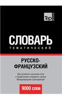 Russko-frantsuzskij tematicheskij slovar. 9000 slov. Mezhdunarodnaya transkriptsiya