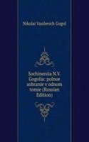 SOCHINENIIA N.V. GOGOLIA POLNOE SOBRANI