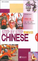 Step by Step Chinese : Intermediate Speaking vol.1