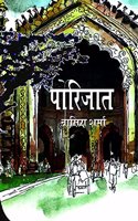 Paarijat (Paperback)
