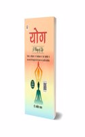 à¤¯à¥‹à¤— (A Way of Life)