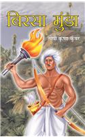 Birsa Munda