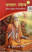 Parashar Uvach