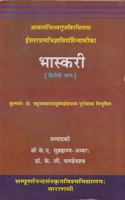 Bhaskari part two: A Commentary on the Isvarapratyabhijnavimarsini of Acarya Abhinavagupta