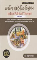 INDIAN POLITICAL THOUGHT FIRST PART : A TEXT BOOK FOR FIFTH SEMESTER (HONOURS) UNDER GAUHATI UNIVERSITY AS PER CBCS COURSE : ASSAMESE MEDIUM.