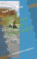 Kavita Sangrah: Volume 1 Abhivyakti: Amarnath Murthy