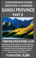 Gansu Province of China (Part 9)