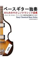 Easy Classical Bass Solos