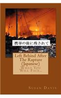 Left Behind After the Rapture (Japanese)