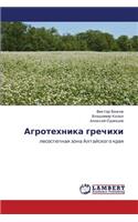 Agrotekhnika Grechikhi