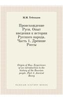 Origin of Rus. Experience of an Introduction to the History of the Russian People. Part 1