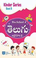 Telugu Aksharamala Book 2 - Kinder Series [Paperback] [Paperback] Future Intelligence Books