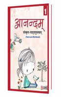 Full Marks Aanandam Sanskrit-Pathyapustakam Text cum Workbook for Class 1 [Paperback] Dr. Nirmala Dalal