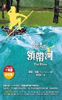 The River