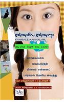 Kannale Kannalah