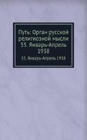 Put: Organ russkoj religioznoj mysli