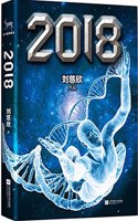 2018 (Simplified Chinese)
