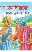 Tenaliram Ki Manoranjak Kahaniyan(Jr Diamond)