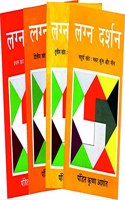 Lagn Darshan Set of Four (Paperback)