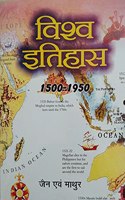 Vishwa Itihas 1500-1950 (HINDI), 1/e PB