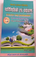 Uttar Pradesh : Ek Samagr Adhyayan