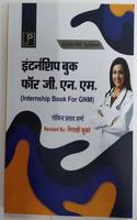 Internship Book for GNM in Hindi