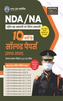 NDA & NA Solved Paper (SBHM-2022)