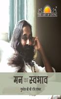 Mind Matters Hindi