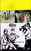 Media aur Dalit