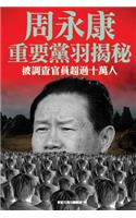 Reviewed Secrets of Zhou Yongkang's Group