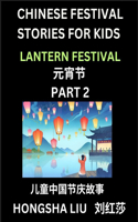 Chinese Festival Stories for Kids (Part 2) - Lantern Festival, Learn Mandarin Chinese Language, Culture, History with Folk Tales Based on China's Traditional Festivals, Easy Lessons for Beginners, Children, Teen, Young and Adults, HSK All Levels, S