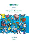 Hebrew (in hebrew script) - Babysprache (Scherzartikel), visual dictionary: BABADADA Hebrew (in hebrew script) - German baby language (joke), visual dictionary