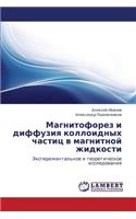 Magnitoforez I Diffuziya Kolloidnykh Chastits V Magnitnoy Zhidkosti