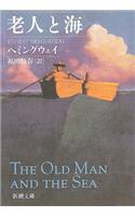 The Old Man And The Sea