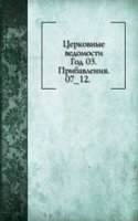 Tserkovnye vedomosti. 1890
