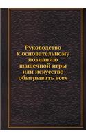 &#1056;&#1091;&#1082;&#1086;&#1074;&#1086;&#1076;&#1089;&#1090;&#1074;&#1086; &#1082; &#1086;&#1089;&#1085;&#1086;&#1074;&#1072;&#1090;&#1077;&#1083;&#1100;&#1085;&#1086;&#1084;&#1091; &#1087;&#1086;&#1079;&#1085;&#1072;&#1085;&#1080;&#1102; &#1096