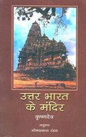 Uttar Bharat ke Mandir