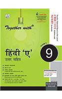 Together With Hindi A With Solution Term 2 - 9