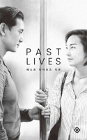 Past Lives: A Screenplay